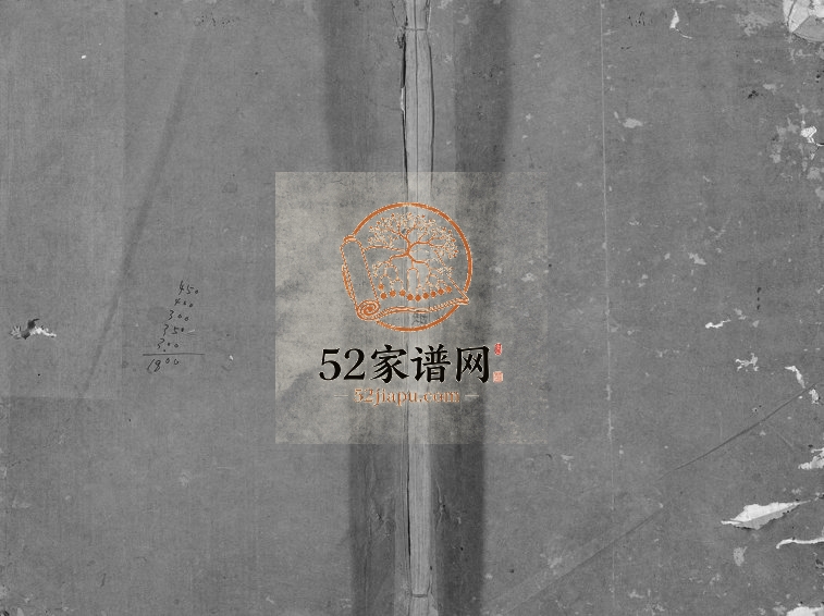 1892年修金华严氏宗谱[4卷]浙江严姓电子版族谱下载