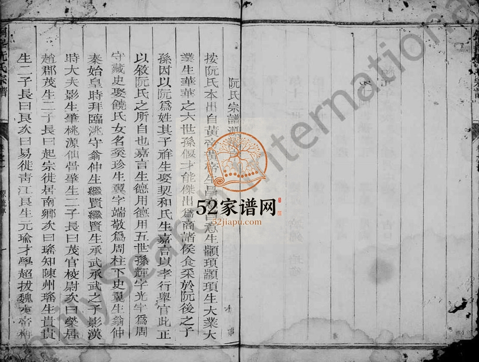 1875年铜峯阮氏宗谱[4卷]浙江衢江阮姓电子版族谱下载