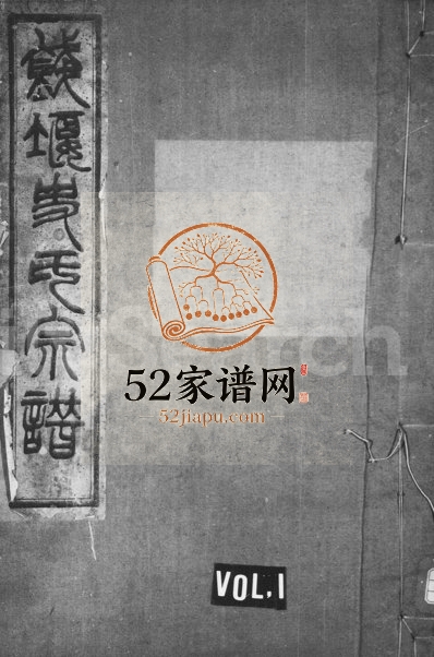 1906年修鄞东钱堰史氏宗谱[8卷]浙江鄞州区八行堂史姓电子版族谱下载