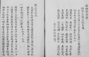 1789年修钱氏正宗谱 浙江慈溪钱姓电子版族谱下载