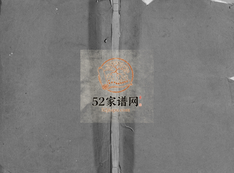 1934年重修长塘任氏宗谱[6卷]浙江东阳永思堂任姓电子版族谱下载
