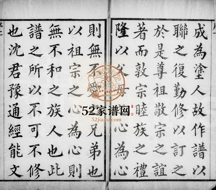 1841年修长巷沈氏宗谱[32卷首1卷]浙江萧山承裕堂沈姓电子版族谱下载