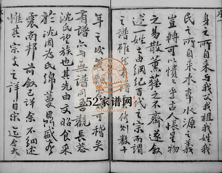 1893年修长巷沈氏宗谱[40卷首1卷]浙江萧山承裕堂沈姓电子版族谱下载
