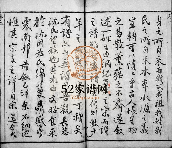 1893年修长巷沈氏宗谱[40卷首1卷]浙江萧山承裕堂沈姓电子版族谱下载