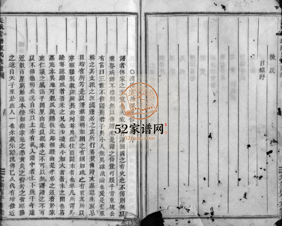 1906年重修长畈官塘陈氏宗谱 浙江浦江陈姓pdf电子版族谱下载