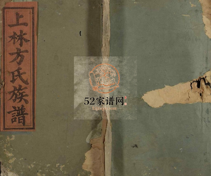 1910年修开阳方氏族谱[残卷]浙江开化公稷堂方姓pdf电子版家谱下载