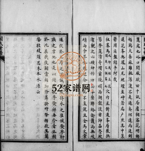 1886年修关氏世谱 浙江杭州关姓电子版族谱下载