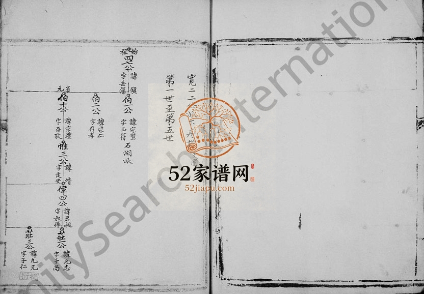 (陈氏)宽二二公派下房谱 浙江永嘉陈姓pdf电子版族谱下载