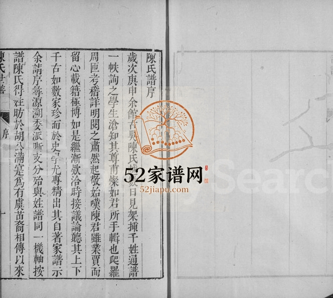 1845年修陈氏世谱 江苏 浙江陈姓电子版族谱下载