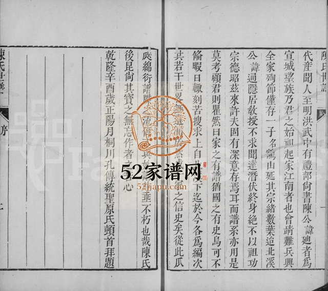 1845年修陈氏世谱 江苏 浙江陈姓电子版族谱下载