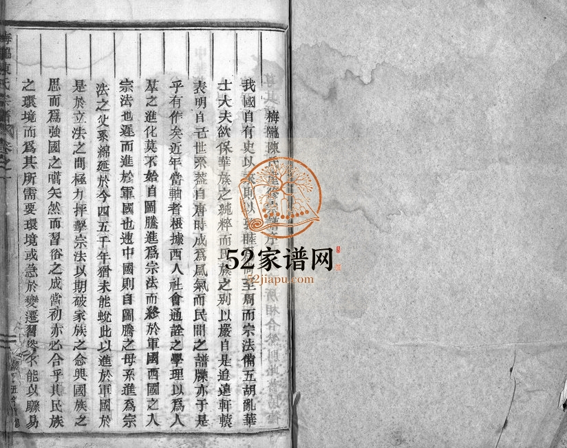 1937年重修梅陇陈氏宗谱[11卷]浙江永康陈姓电子版族谱下载