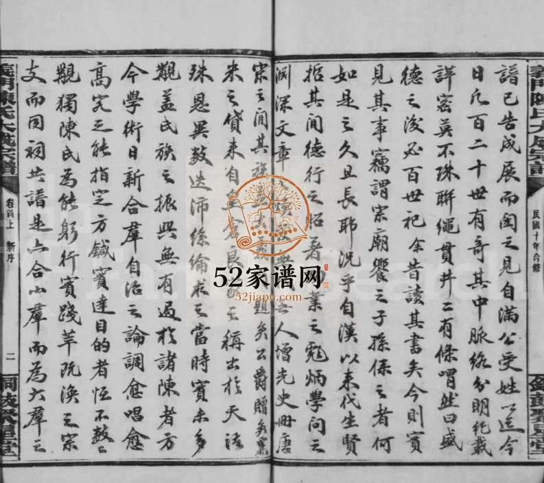 1921年修陈氏宗谱[20卷首4卷]铜鼓 修水 万载 浏阳 新昌聚星堂陈姓电子版族谱下载