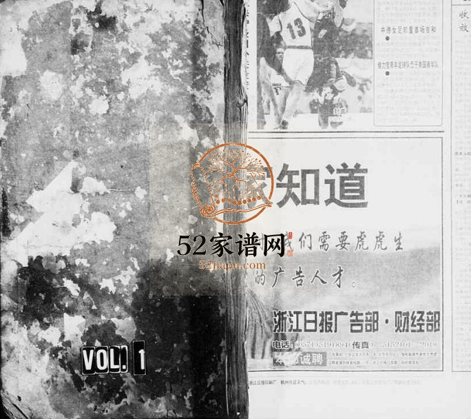 1923年五云上洲陈氏宗谱[7卷]浙江缙云陈姓pdf电子版族谱下载