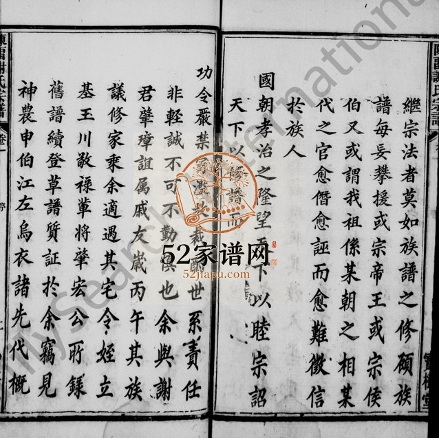 1847年重修陈留谢氏宗谱[7卷]浙江常山宝树堂谢姓电子版族谱下载