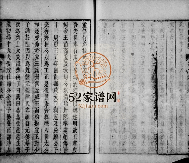 1745年修陆氏世谱 江苏吴中 江阴 江苏常熟 浙江三德堂陆姓电子版族谱下载