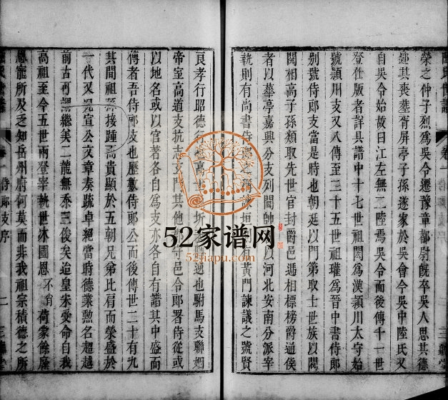 1745年修陆氏世谱 江苏吴中 江阴 江苏常熟 浙江三德堂陆姓电子版族谱下载