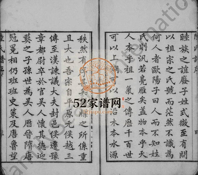 1859年修陆氏家乘 浙江吴兴陆姓电子版族谱下载